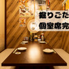 全席個室 居酒屋 あや鶏 - メイン写真:
