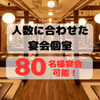 全席個室 居酒屋 あや鶏 - メイン写真: