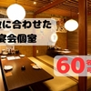 全席個室 居酒屋 あや鶏 - メイン写真: