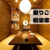 Zenseki Koshitsu Izakaya Ayadori - メイン写真: