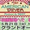 アニメ・映画 酒場へそ - メイン写真: