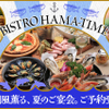 魚とナポリピザ BISTRO HAMA TIME - メイン写真: