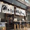 Sakanatosakehanatareshimbashiten - メイン写真: