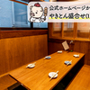 やきとん酒場 ヤマネ肉店 - メイン写真: