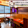 やきとん酒場 ヤマネ肉店 - メイン写真: