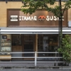 東京寿司 ITAMAE SUSHI - メイン写真: