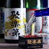 京都駅前酒場 聚楽第 - メイン写真: