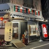 Akabane Taishu Izakaya Yotterasshai Miterasshai - メイン写真: