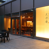 麻布箪笥町 天涼庵 - メイン写真: