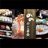 Umeda Sushi Kappou Nono - メイン写真: