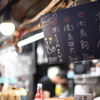 Tohoku Izakaya Ouu no Utage