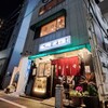 Sushi Izakaya Umi No Sachi - メイン写真: