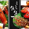 魚料理専門 魚魚一 - メイン写真:
