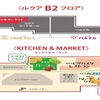 メルカパーラー ルクア大阪店 - メイン写真: