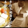 独活庵 - メイン写真: