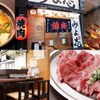 元祖力肉 みよ志 - メイン写真: