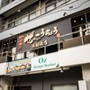 ぜっこうちょう - 外観写真:西船橋駅北口降りてすぐにございます！