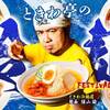 Sendai Gyuu Tan Tabehoudai Yakiniku Horumon Sakaba Tokiwa Tei - メイン写真: