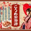 Sendai Gyuu Tan Tabehoudai Yakiniku Horumon Sakaba Tokiwa Tei - メイン写真: