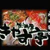 きやす亭 - メイン写真: