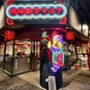 琉球餃子マニア - メイン写真: