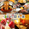 Taishuu Koshitsu Sakaba Kumachan Shabushabu Nabe Kuma No Kakurega - メイン写真: