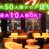 個室×居酒屋 ajito - メイン写真: