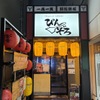 Shitamachi Monja Okonomiyaki Pinzoro - メイン写真: