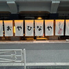 おやひなや - メイン写真: