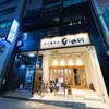 魚彩居酒屋 ののの - メイン写真: