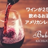 バビーズ - メイン写真: