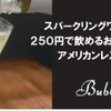 バビーズ ニューヨーク アークヒルズ - メイン写真: