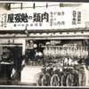 西新初喜 - メイン写真: