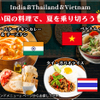 Asian Dining & Bar SAPANA - メイン写真: