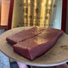 燒肉bue