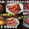 焼肉 こじま - メイン写真: