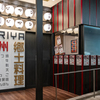 九州料理･焼酎 ひかり屋 - メイン写真: