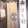 個室居酒屋 水炊き 波多野 - メイン写真: