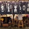 宮崎酒場 ゑびす - メイン写真: