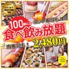 個室 居酒屋 創作料理 やねん。 - メイン写真: