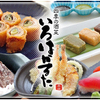 焼きとり・釜飯 いろはかるた - メイン写真: