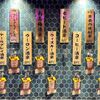ひねり蛇口ハイ 大衆酒泉テルマエ - メイン写真: