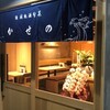 割烹かせの - メイン写真:
