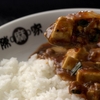 陳麻家　 - メイン写真: