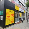 大衆飯店かね子 - メイン写真: