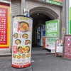 王富貴黄燜鶏 - メイン写真:外観