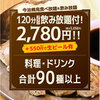 大衆居酒屋 とりいちず - メイン写真: