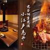 鶏焼いて蕎麦で〆る 個室居酒屋 鳥や - メイン写真: