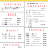 UOKIN PICCOLO - ドリンク写真:ドリンクメニュー