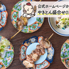 やきとん酒場 ヤマネ肉店 - メイン写真: